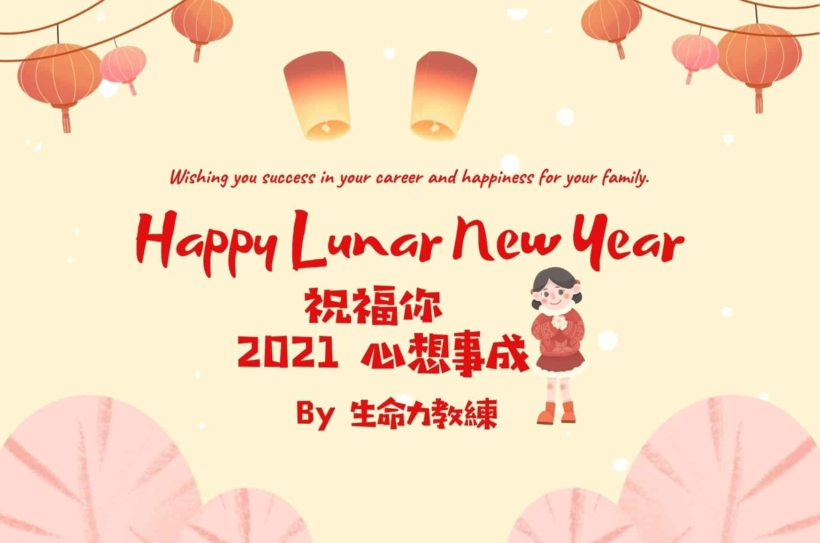 Cream, Red and Pink Illustration Lunar New Year Card