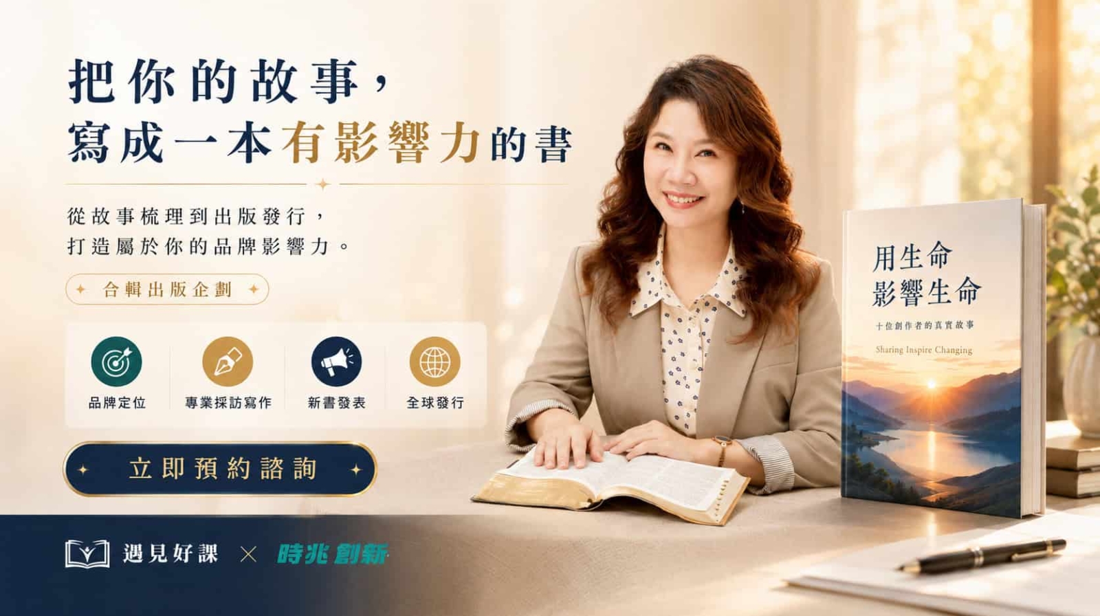 推薦個人出版
