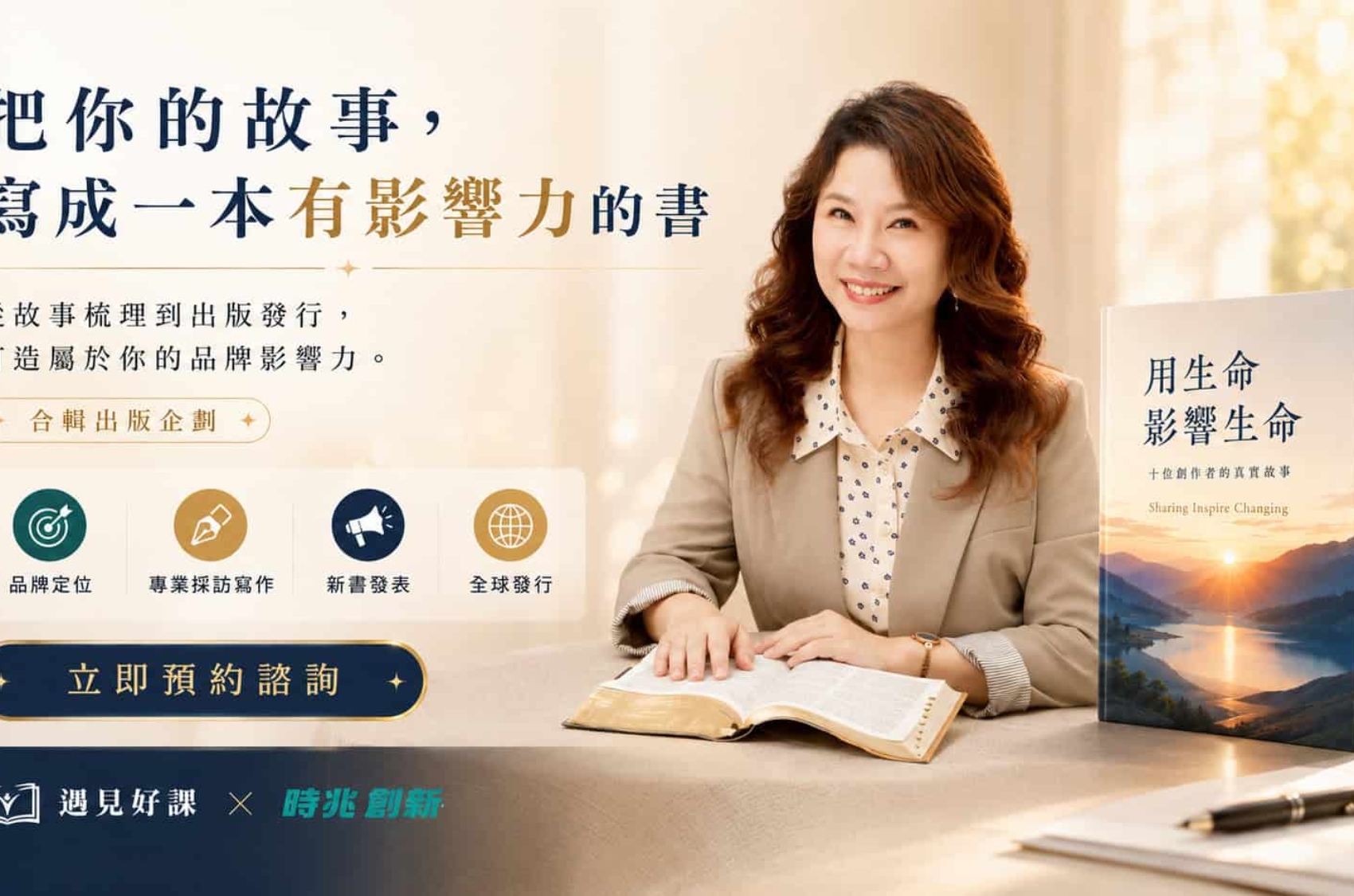 推薦個人出版