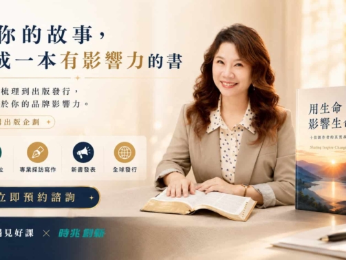 推薦個人出版