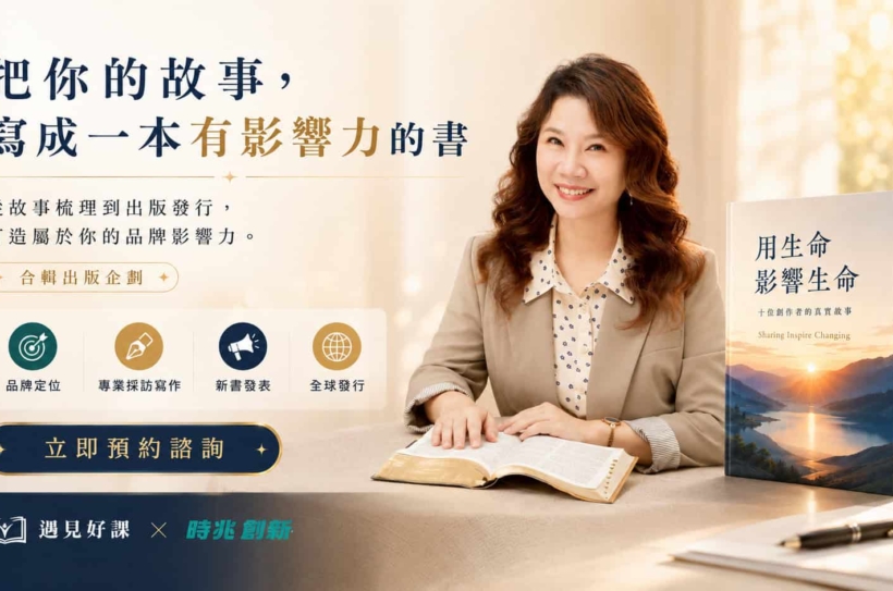 推薦個人出版