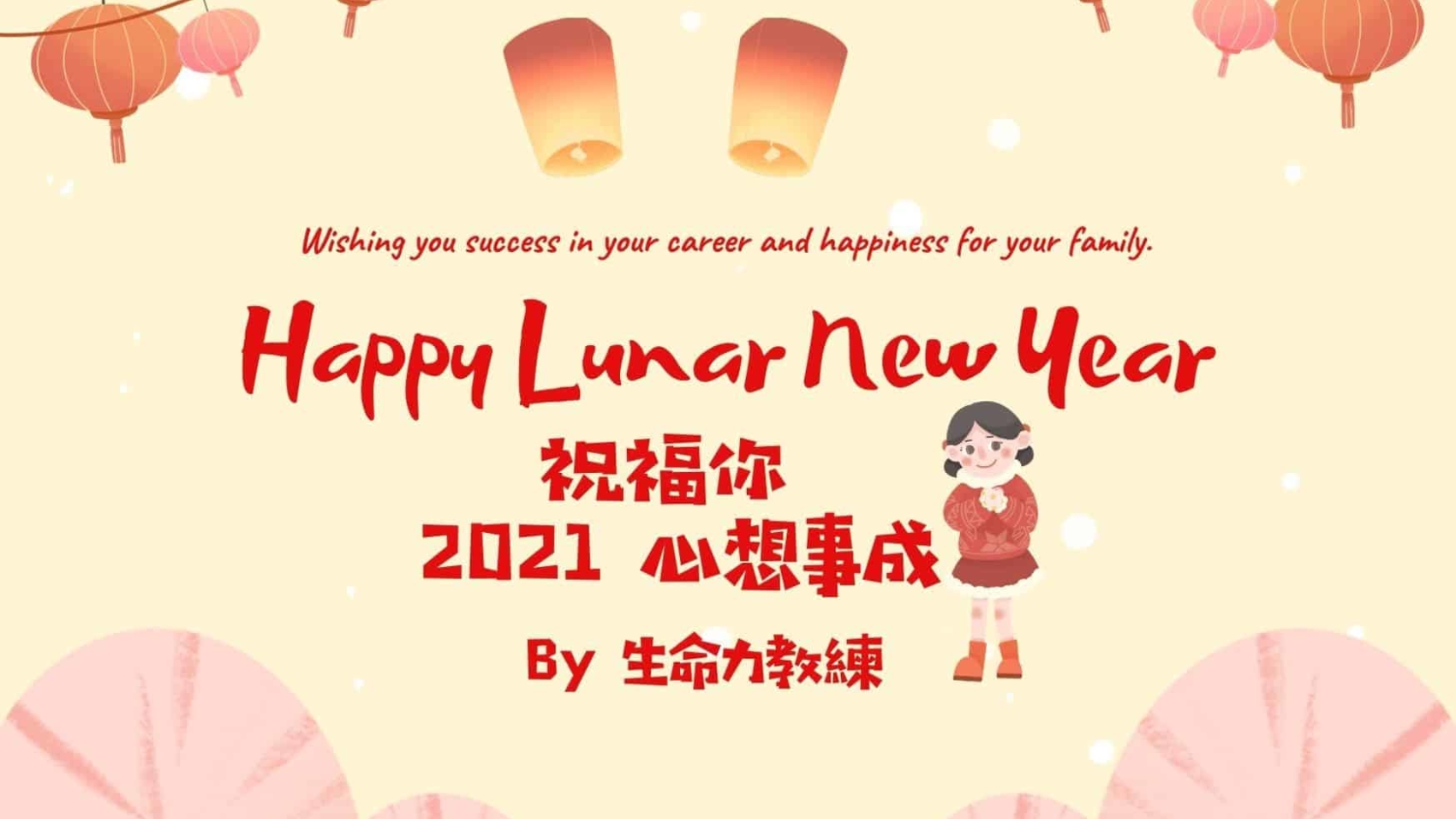 Cream, Red and Pink Illustration Lunar New Year Card