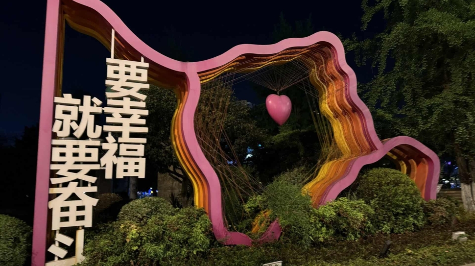 成都2