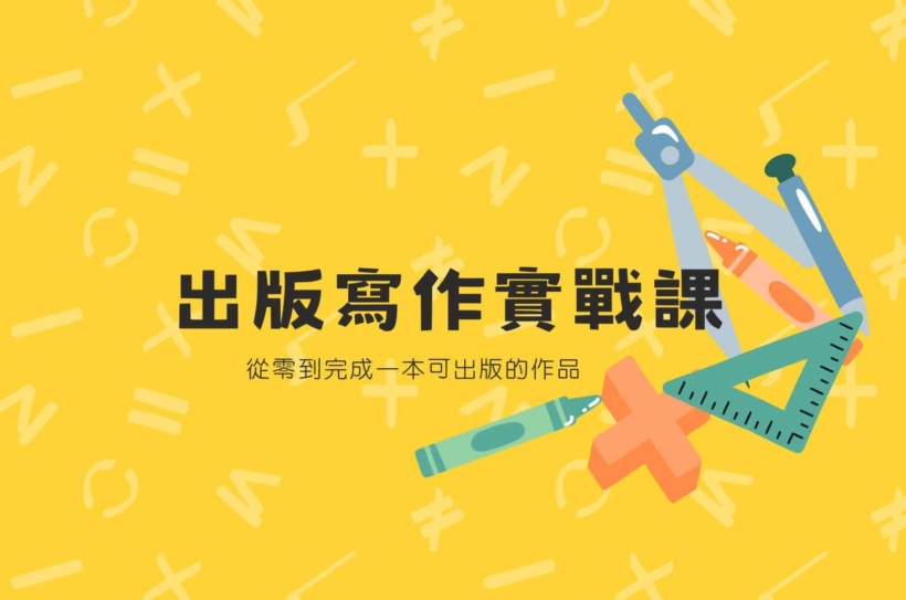 奶油色藍色黃色懷舊手繪風格的乘法用作比較教育簡報 (1)