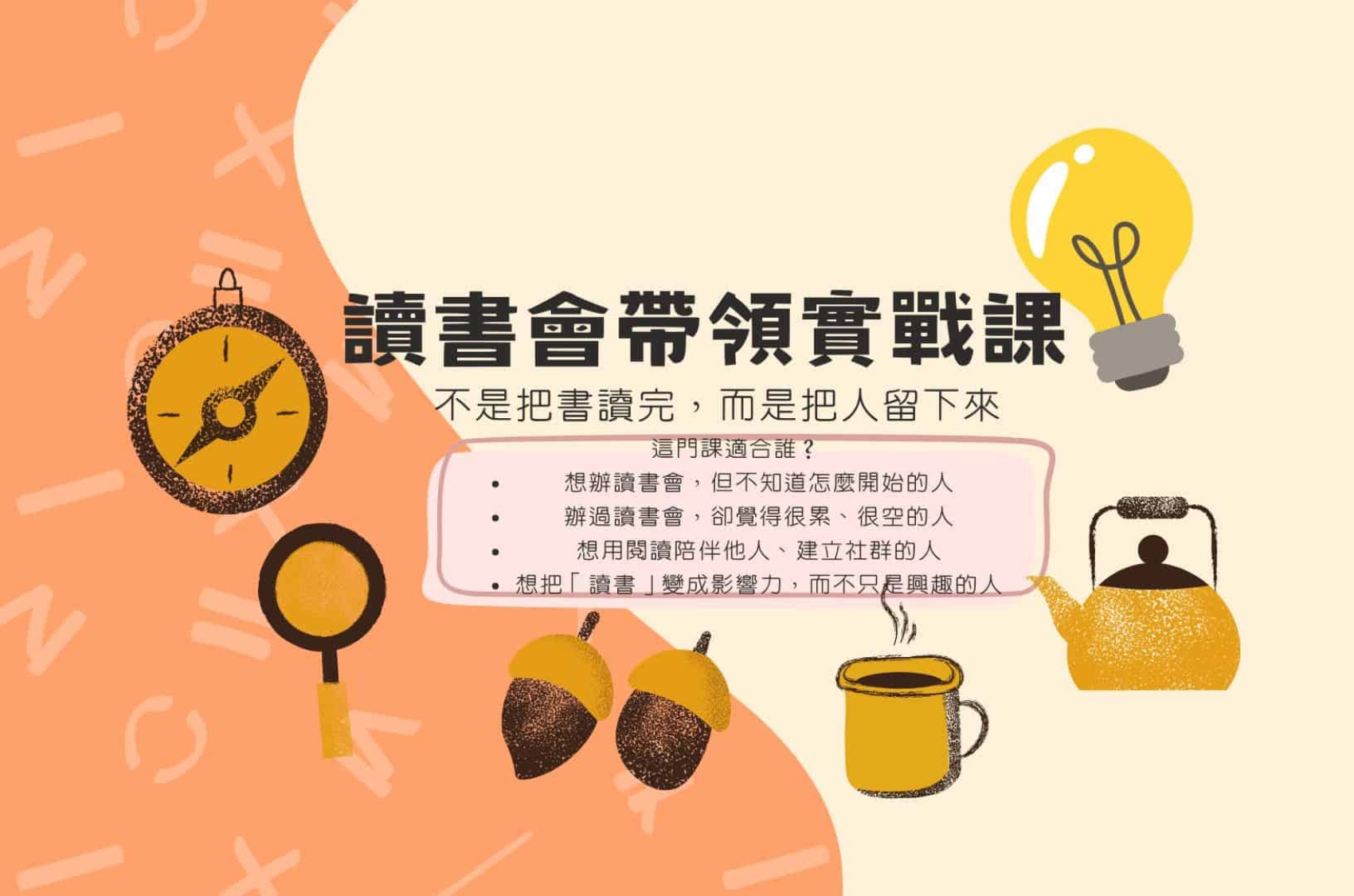 奶油色藍色黃色懷舊手繪風格的乘法用作比較教育簡報 (10)