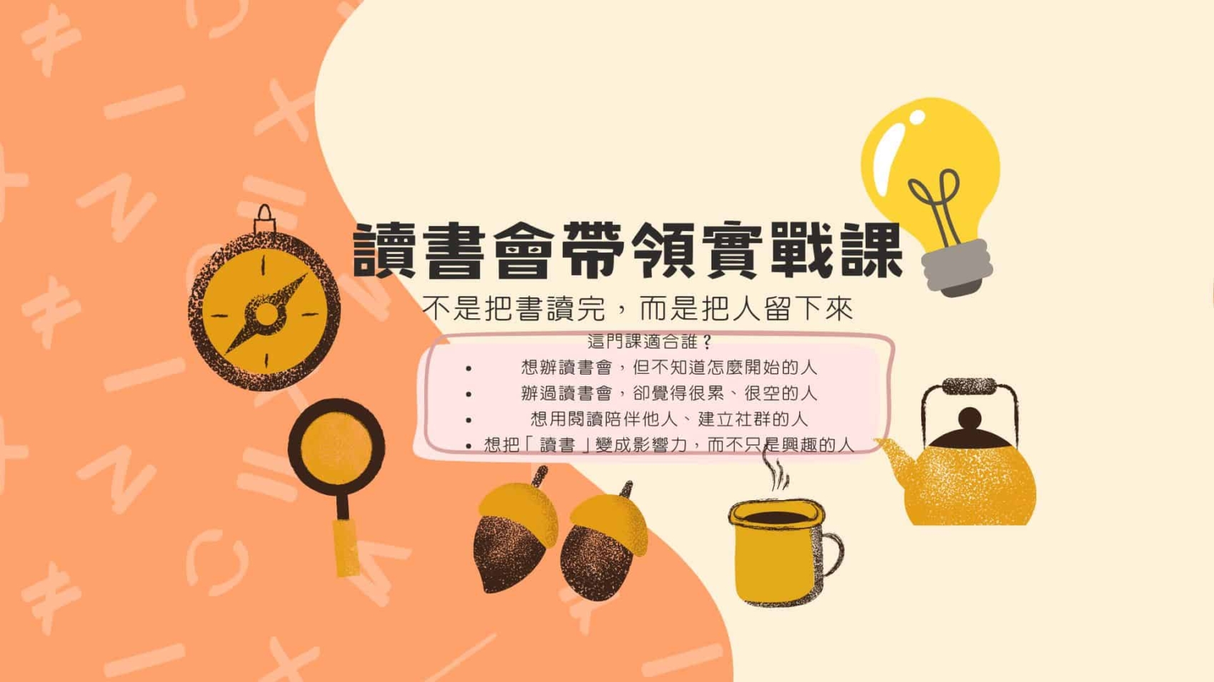 奶油色藍色黃色懷舊手繪風格的乘法用作比較教育簡報 (10)