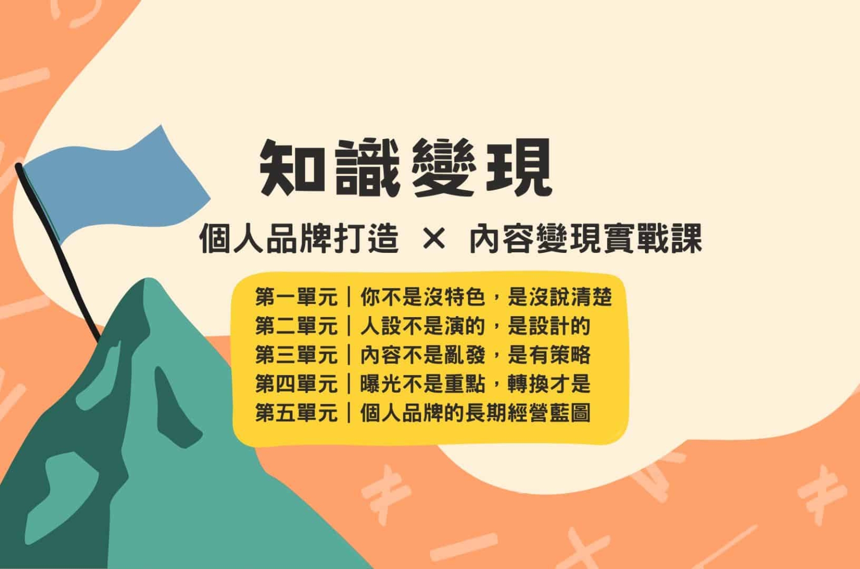 奶油色藍色黃色懷舊手繪風格的乘法用作比較教育簡報 (3)
