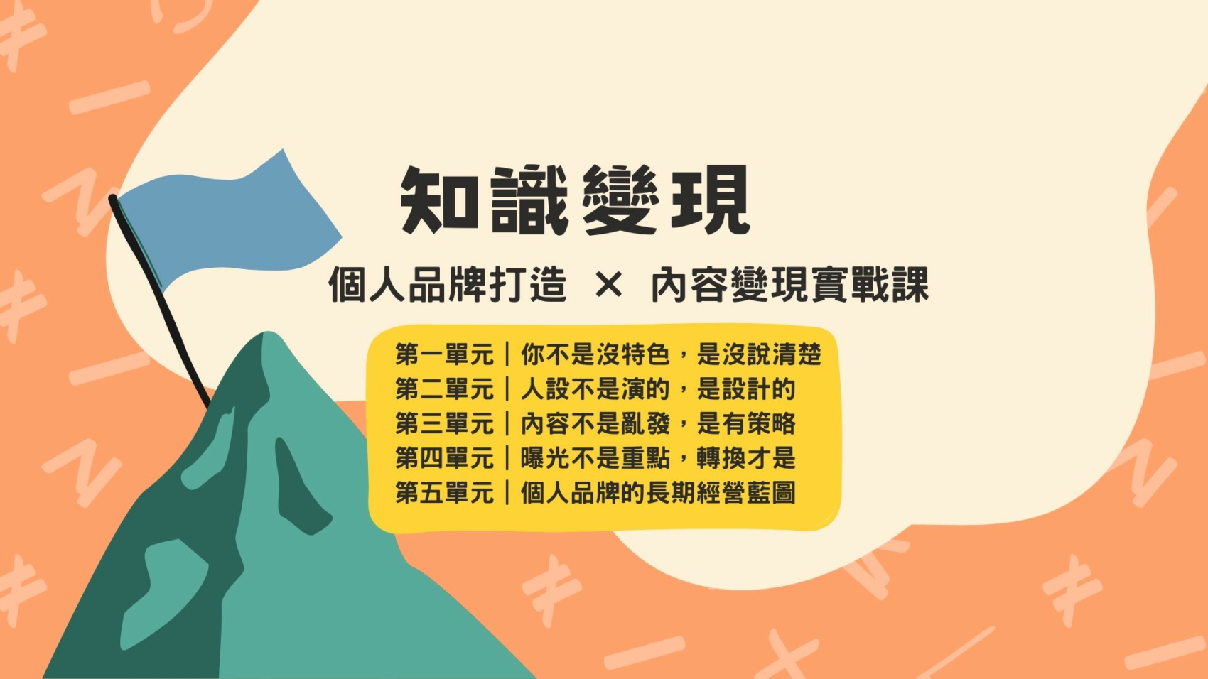 奶油色藍色黃色懷舊手繪風格的乘法用作比較教育簡報 (3)