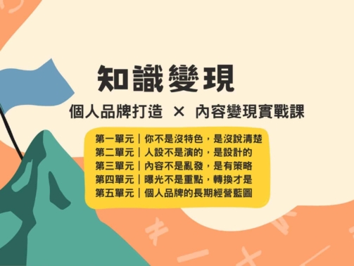 奶油色藍色黃色懷舊手繪風格的乘法用作比較教育簡報 (3)
