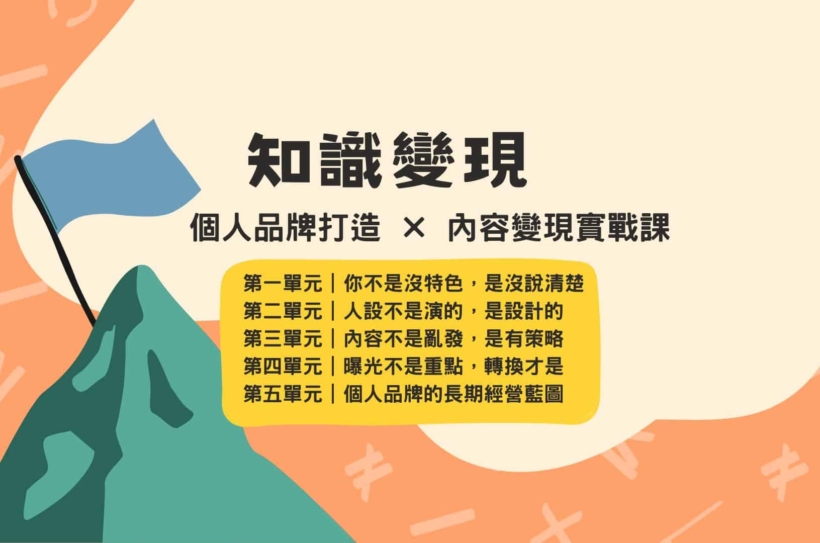 奶油色藍色黃色懷舊手繪風格的乘法用作比較教育簡報 (3)