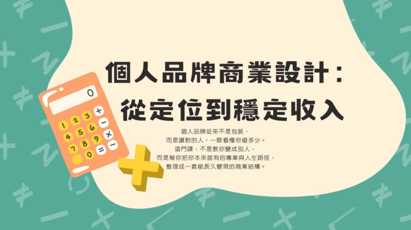 奶油色藍色黃色懷舊手繪風格的乘法用作比較教育簡報 (4)