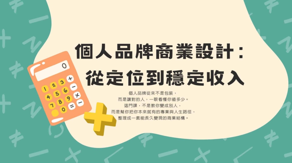 奶油色藍色黃色懷舊手繪風格的乘法用作比較教育簡報 (4)