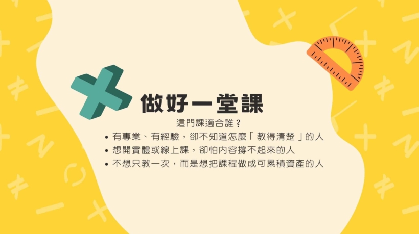 奶油色藍色黃色懷舊手繪風格的乘法用作比較教育簡報 (6)