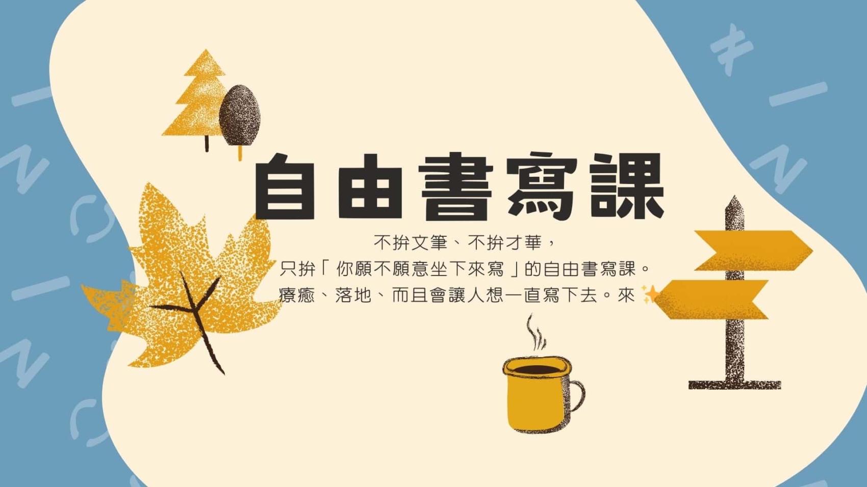 奶油色藍色黃色懷舊手繪風格的乘法用作比較教育簡報 (7)