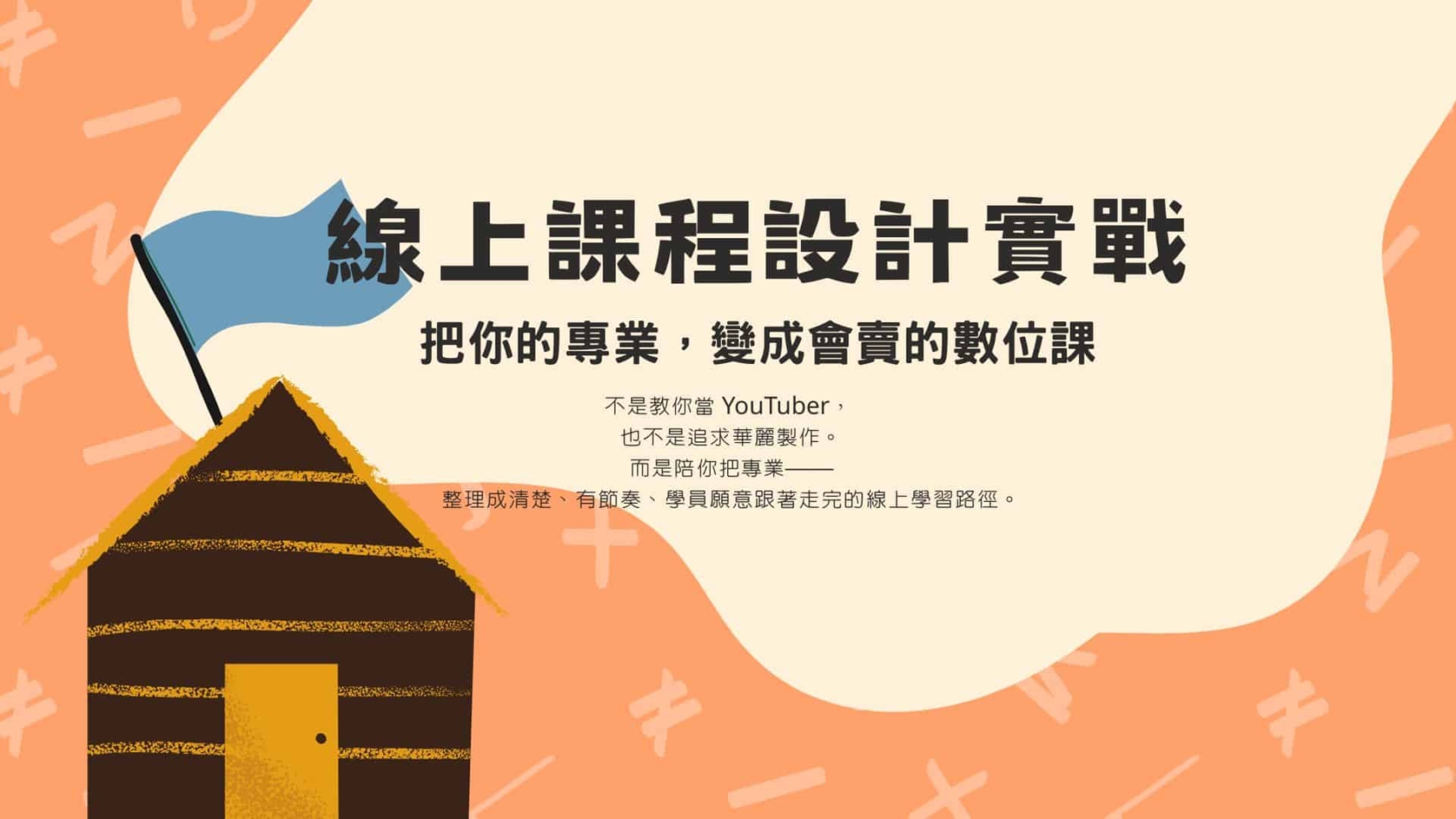 奶油色藍色黃色懷舊手繪風格的乘法用作比較教育簡報 (8)