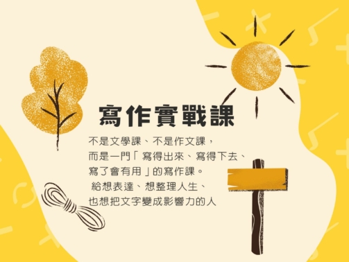 奶油色藍色黃色懷舊手繪風格的乘法用作比較教育簡報 (9)